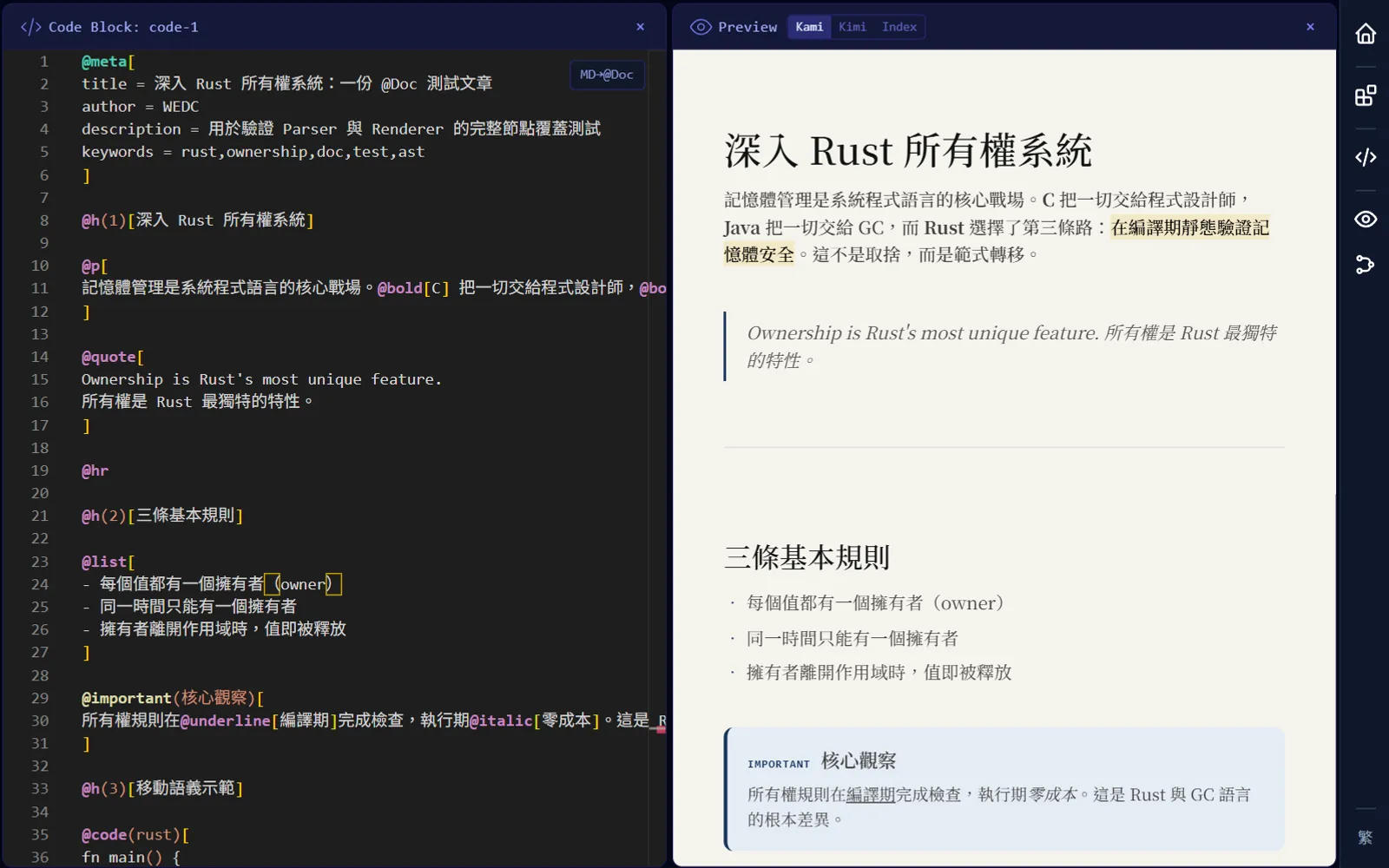 AtDoc Playground：左側是 AtDoc 語法，右側是渲染結果